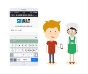 消費者輸入付款金額